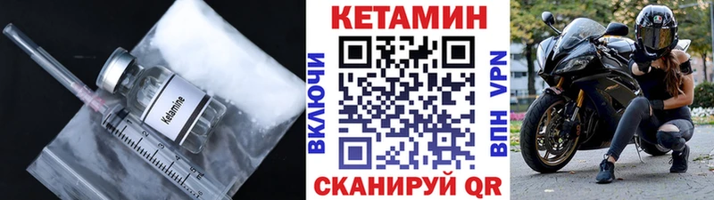 Кетамин VHQ  Кострома 